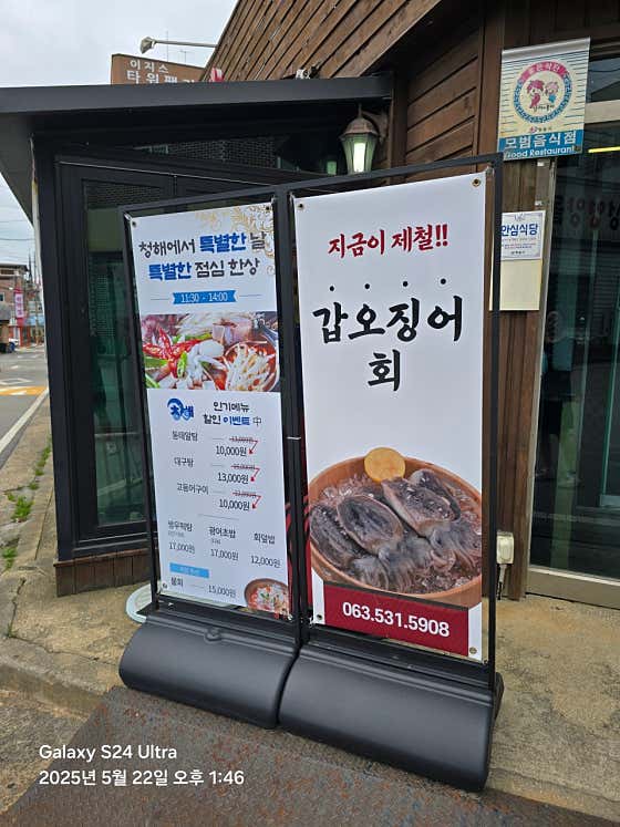 청해횟집 · 네이버 지도·플레이스 10