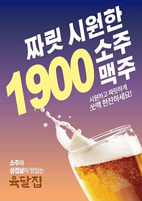 육달집 강남본점 메뉴 사진 2