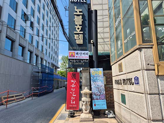 태산커피 안국 · 네이버 지도·플레이스 3