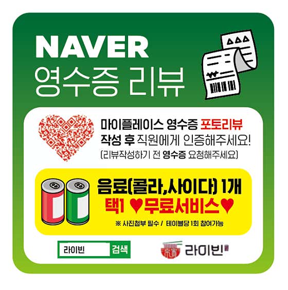 라이빈 · 네이버 지도·플레이스 5