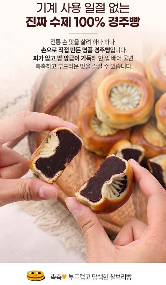 경주제과 보문점