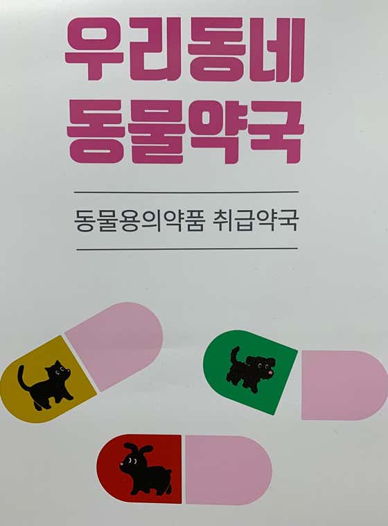 일층약국 · 네이버 지도·플레이스 4