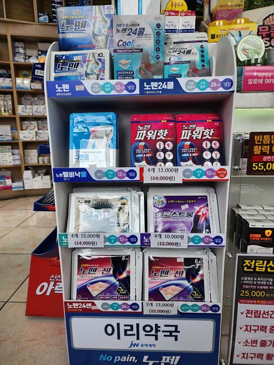 이리약국 · 네이버 지도·플레이스 4