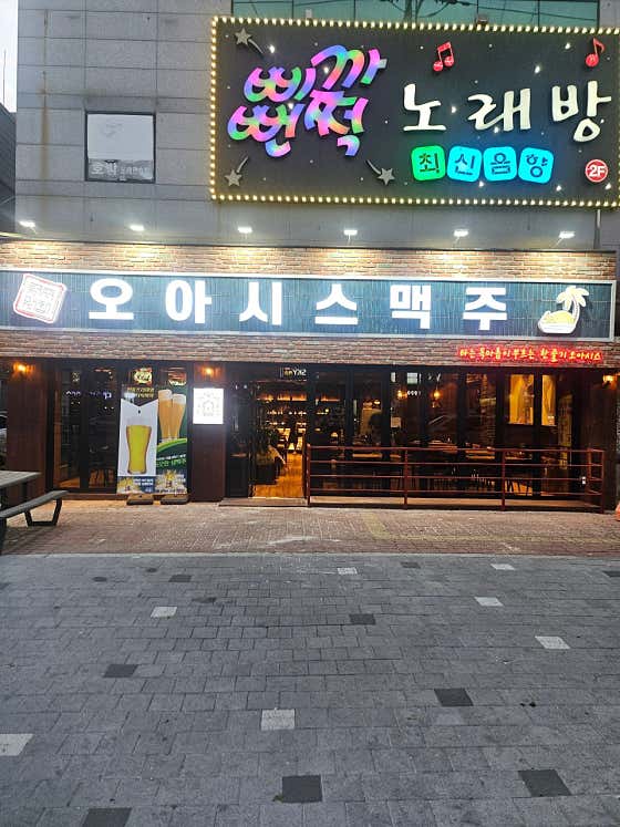 오아시스맥주 · 네이버 지도·플레이스 5