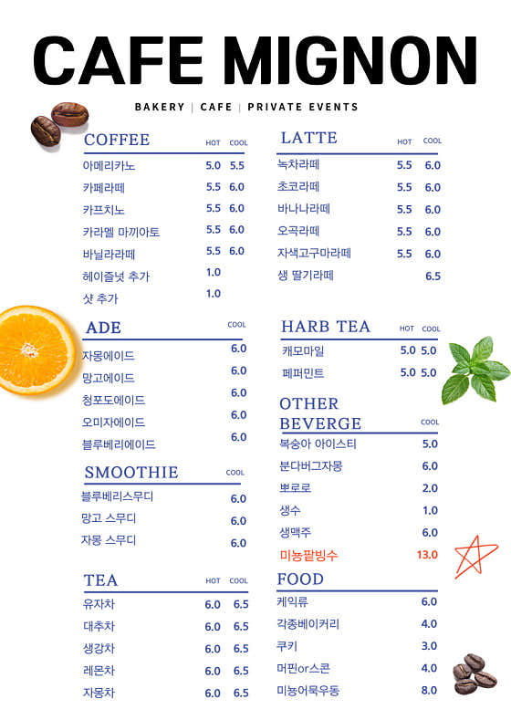 가든 카페 미뇽 · 네이버 지도·플레이스 1