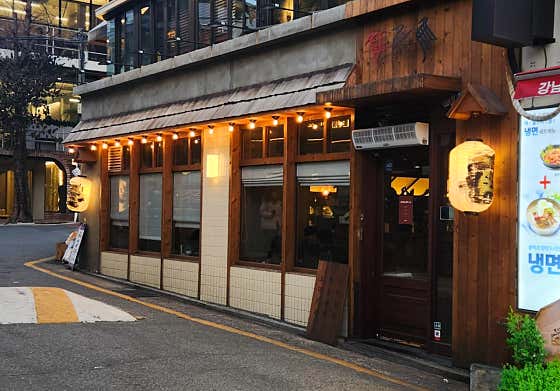 야키토리 나루토 강남 사진 2