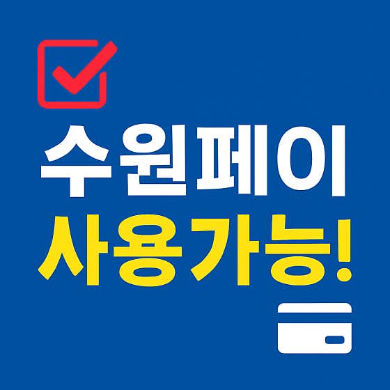 호매실착한약국 · 네이버 지도·플레이스 2