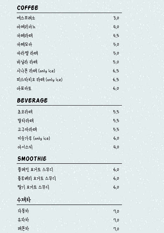 카페 마레 · 네이버 지도·플레이스 6