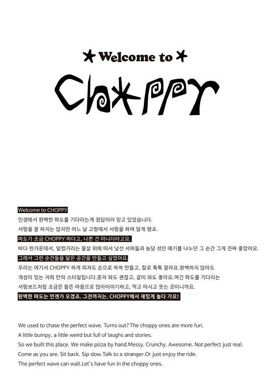 쵸피 · 네이버 지도·플레이스 2