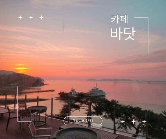 바닷