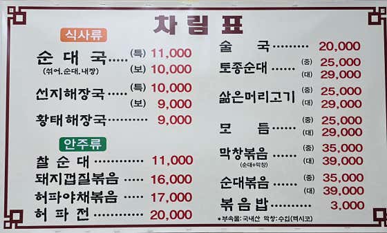 조박사토종순대국 사진 2