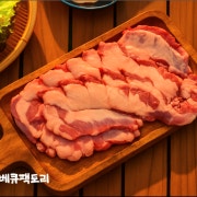 육즙 팡팡 통갈매기살(100g) 메뉴 사진(네이버)