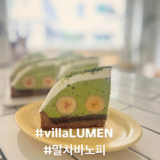 말차바노피 메뉴 사진(네이버)
