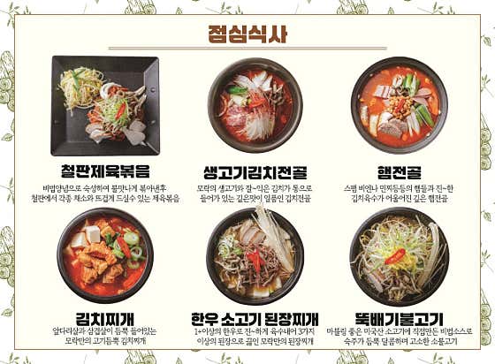 모락식당 · 네이버 지도·플레이스 3