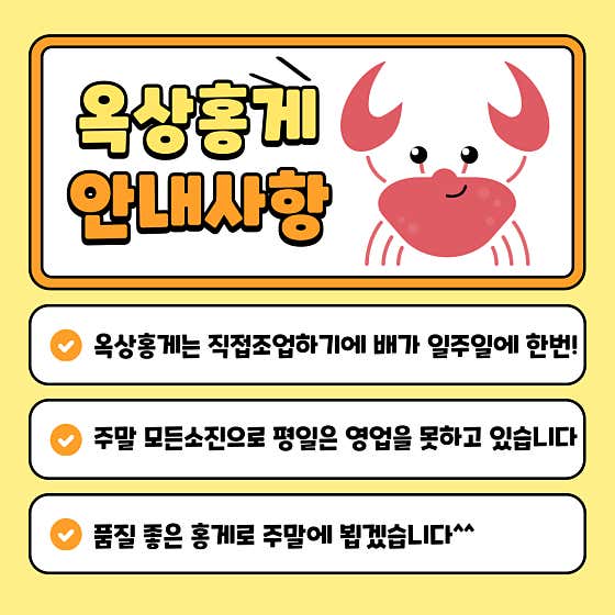 옥상홍게무한리필 · 네이버 지도·플레이스 2