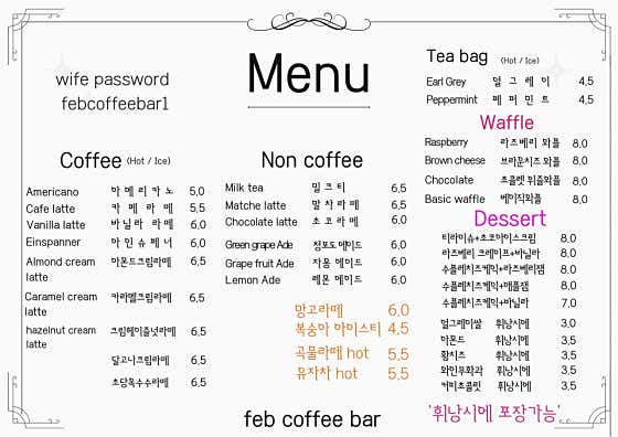 페브커피바 · 네이버 지도·플레이스 8