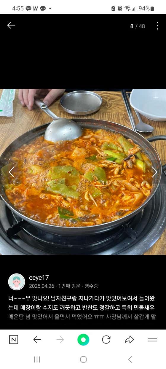 민물새우매운탕+돌솥밥 메뉴 사진(네이버)