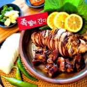직화구운족발 메뉴 사진(네이버)
