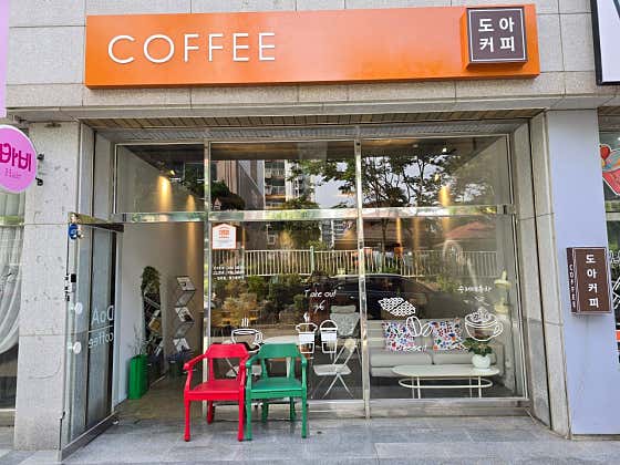 도아커피