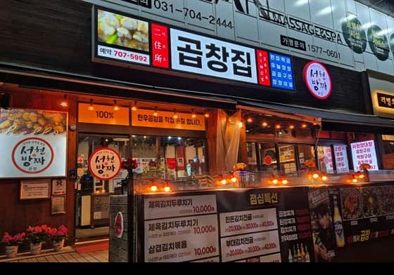 방짜 · 네이버 지도·플레이스 9