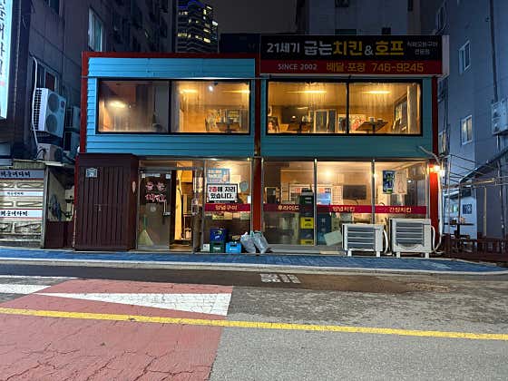 21세기 굽는치킨 · 네이버 지도·플레이스 2