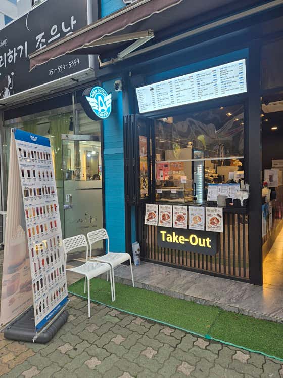 어벤더치커피 새동래점