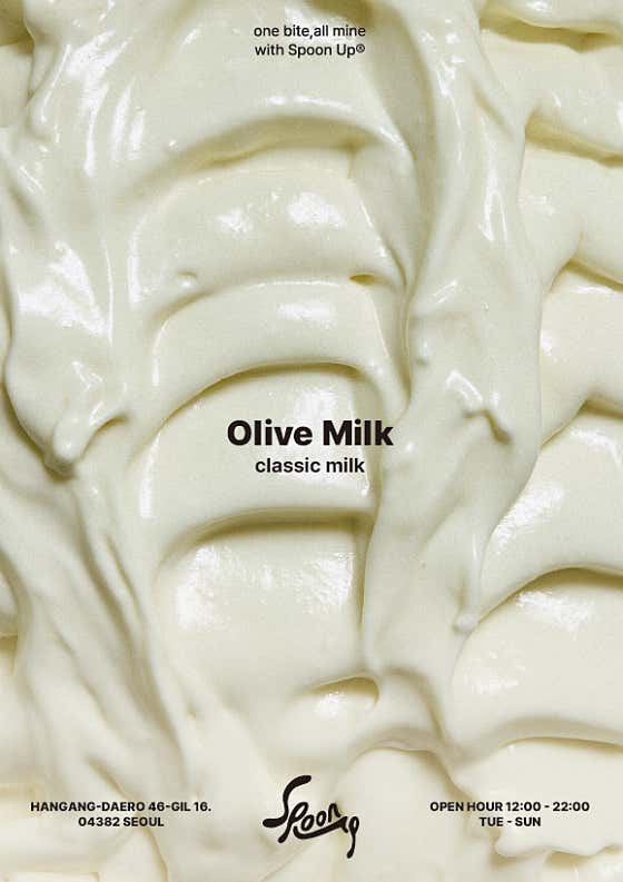 Olive Milk 메뉴 사진(네이버)