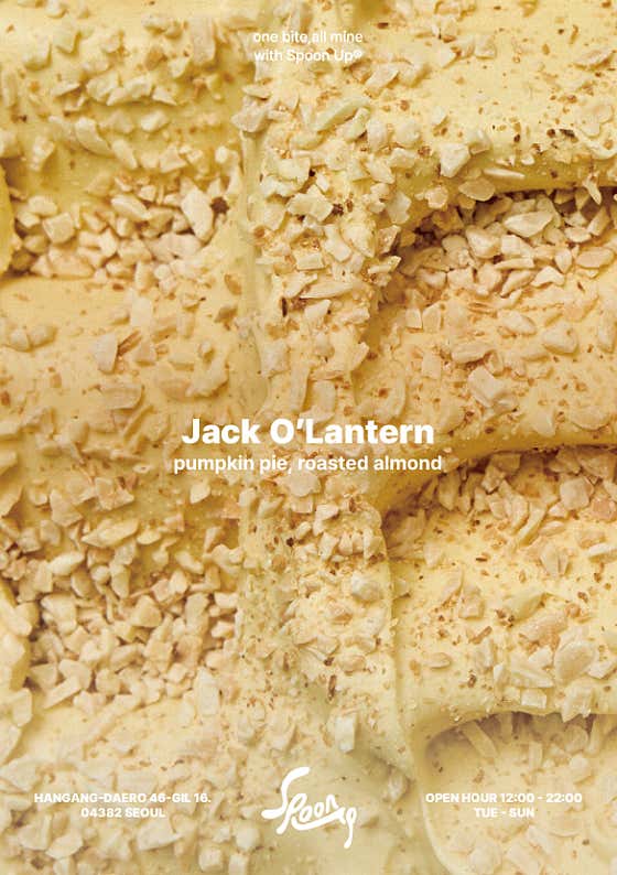 Jack O' Lantern 메뉴 사진(네이버)