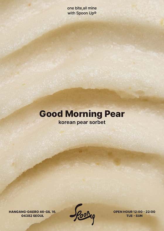 Good Morning Pear 메뉴 사진(네이버)