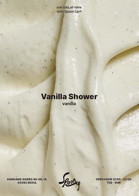 Vanilla Shower 메뉴 사진(네이버)