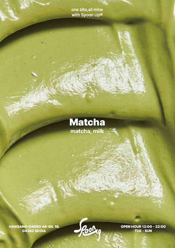 Matcha 메뉴 사진(네이버)