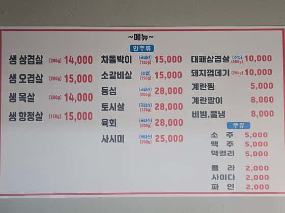 솥뚜껑삼겹살 · 네이버 지도·플레이스 4