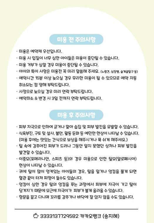 강아지미용실 · 네이버 지도·플레이스 2