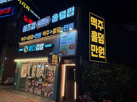 헤즈업 병영점 홀덤펍 사진