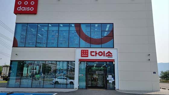 다이소 밀양상남점 · 네이버 지도·플레이스 2