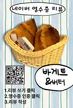 오스테리아 미뉴또 · 네이버 지도·플레이스 3