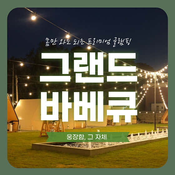 빈손으로 오셔서 추억만 담아가요💕 메뉴 사진(네이버)