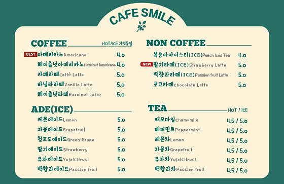 스마일푸드트럭 · 네이버 지도·플레이스 5