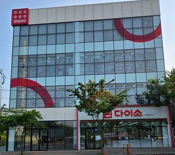다이소 경주용황지구점