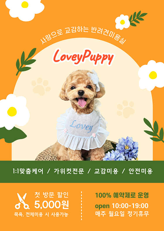 러비퍼피 · 네이버 지도·플레이스 2