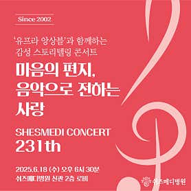 경기 수원시 산부인과 추천 top5 | 여성병원 골반염, 응급 분만, 성병 치료 쉬즈메디병원