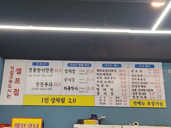 마누라쥑이기풍천장어 · 네이버 지도·플레이스 4