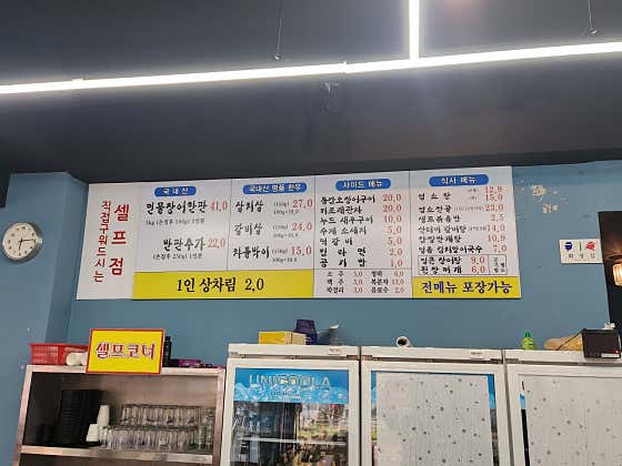 마누라쥑이기풍천장어 · 네이버 지도·플레이스 3
