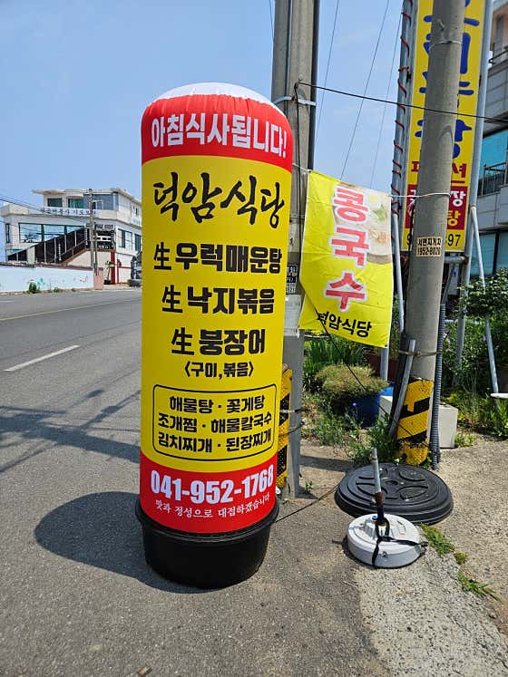 덕암식당 · 네이버 지도·플레이스 2