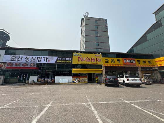 베트남 맛