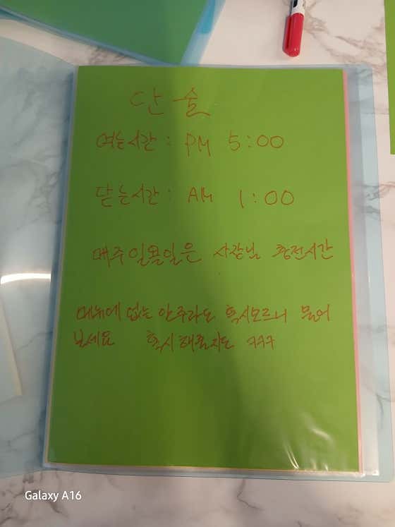 단술 · 네이버 지도·플레이스 10