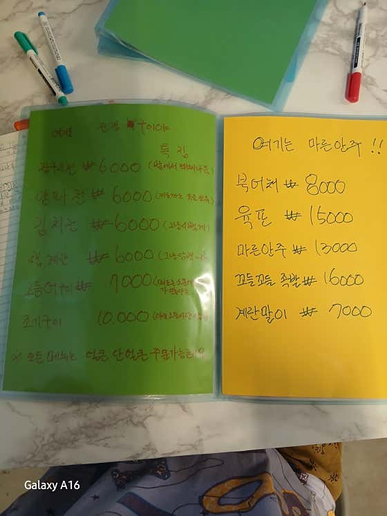 단술 · 네이버 지도·플레이스 9