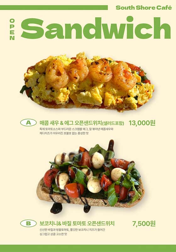 오픈샌드위치 A 메뉴 사진(네이버)