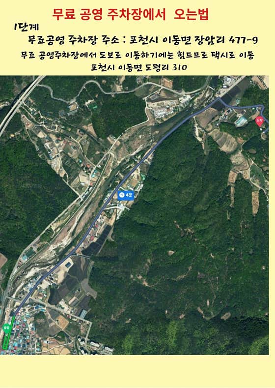 숲속도마치계곡캠핑장 대표이미지