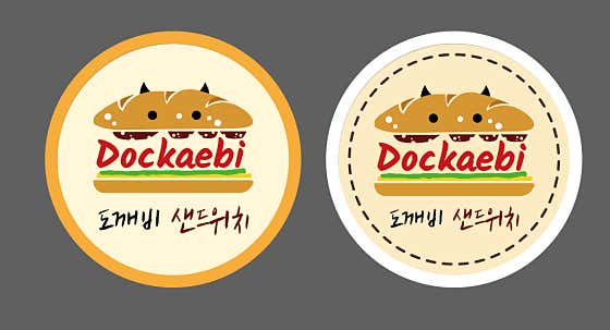 도깨비샌드위치카페